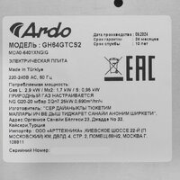 Варочная панель ARDO GH64GTCS2 - Превью изображения №4 — Интернет-магазин Teono.by