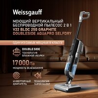 Вертикальный моющий пылесос Weissgauff V22 BLDC 250 Graphite DoubleSide AquaPro SelfDry - Превью изображения №11 — Интернет-магазин Teono.by