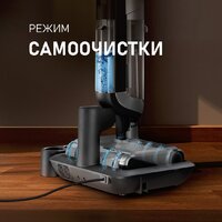 Вертикальный моющий пылесос Weissgauff V22 BLDC 250 Graphite DoubleSide AquaPro SelfDry - Превью изображения №29 — Интернет-магазин Teono.by