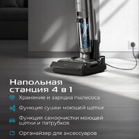 Вертикальный моющий пылесос RED Solution Aqua W3500 - Превью изображения №11 — Интернет-магазин Teono.by