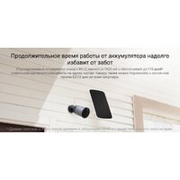 IP-камера Ezviz eLife CS-BC1C - Превью изображения №12 — Интернет-магазин Teono.by