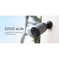 IP-камера Ezviz eLife CS-BC1C - Превью изображения №11 — Интернет-магазин Teono.by