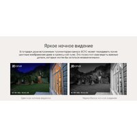 IP-камера Ezviz eLife CS-BC1C - Превью изображения №13 — Интернет-магазин Teono.by