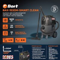 Пылесос Bort BAX-1530M-Smart Clean - Превью изображения №9 — Интернет-магазин Teono.by