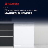 MAUNFELD MWF12S Image #21