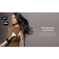 Мультистайлер Cecotec AirGlam 14 в 1 Flex Champagne 114727 - Превью изображения №29 — Интернет-магазин Teono.by