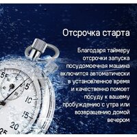 MAUNFELD MLP-12IMROI Image #24