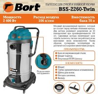 Пылесос Bort BSS-2260-Twin - Превью изображения №12 — Интернет-магазин Teono.by