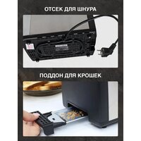 Тостер Oursson TS2220L/SS - Превью изображения №7 — Интернет-магазин Teono.by