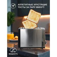 Тостер Oursson TS2220L/SS - Превью изображения №9 — Интернет-магазин Teono.by