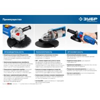 Зубр Профессионал УШМ-П125-1100 Image #10