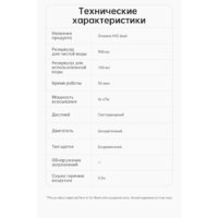 Пылесос Dreame H12 Dual (международная версия) - Превью изображения №35 — Интернет-магазин Teono.by