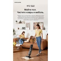 Пылесос Dreame H12 Dual (международная версия) - Превью изображения №21 — Интернет-магазин Teono.by