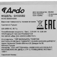 Варочная панель ARDO GH32GB2 - Превью изображения №4 — Интернет-магазин Teono.by