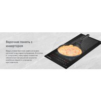 Варочная панель MAUNFELD CVI292S2FBK Inverter - Превью изображения №10 — Интернет-магазин Teono.by