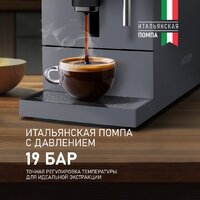 Кофемашина Weissgauff WCM-245 DBx Touch Cappuccino - Превью изображения №6 — Интернет-магазин Teono.by