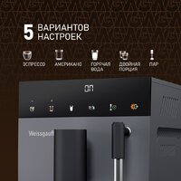 Кофемашина Weissgauff WCM-245 DBx Touch Cappuccino - Превью изображения №2 — Интернет-магазин Teono.by