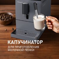 Кофемашина Weissgauff WCM-245 DBx Touch Cappuccino - Превью изображения №5 — Интернет-магазин Teono.by