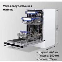 MAUNFELD MLP-08IMROI Image #21