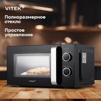 Микроволновая печь Vitek VT-MW0220 - Превью изображения №15 — Интернет-магазин Teono.by