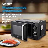 Микроволновая печь Vitek VT-MW0220 - Превью изображения №16 — Интернет-магазин Teono.by