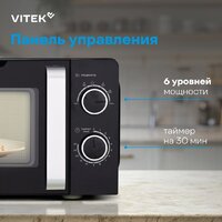 Микроволновая печь Vitek VT-MW0220 - Превью изображения №19 — Интернет-магазин Teono.by