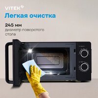 Микроволновая печь Vitek VT-MW0220 - Превью изображения №17 — Интернет-магазин Teono.by