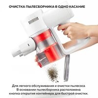 Пылесос Xiaomi Vacuum Cleaner G20 Lite C203 BHR8195EU - Превью изображения №13 — Интернет-магазин Teono.by