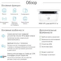 HP LaserJet M141w 7MD74A Image #8