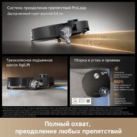 Робот-пылесос Dreame Robot Vacuum X60 Master Black RLX88DE (евровилка, черный) - Превью изображения №15 — Интернет-магазин Teono.by