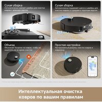 Робот-пылесос Dreame Robot Vacuum X60 Master Black RLX88DE (евровилка, черный) - Превью изображения №10 — Интернет-магазин Teono.by