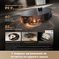 Робот-пылесос Dreame Robot Vacuum X60 Master Black RLX88DE (евровилка, черный) - Превью изображения №13 — Интернет-магазин Teono.by