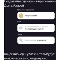 Центр управления (хаб) Яндекс YNDX-00510 - Превью изображения №7 — Интернет-магазин Teono.by