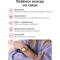 Детские умные часы Elari KidPhone 4G Go (розовый) - Превью изображения №10 — Интернет-магазин Teono.by