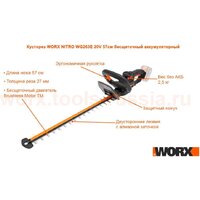 Кусторез Worx WG263E.9 (без АКБ) - Превью изображения №13 — Интернет-магазин Teono.by