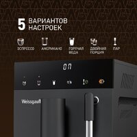Кофемашина Weissgauff WCM-245 DB Touch Cappuccino - Превью изображения №3 — Интернет-магазин Teono.by