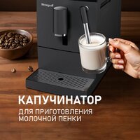 Кофемашина Weissgauff WCM-245 DB Touch Cappuccino - Превью изображения №6 — Интернет-магазин Teono.by