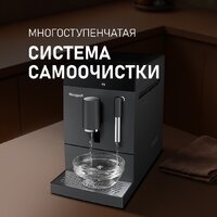 Кофемашина Weissgauff WCM-245 DB Touch Cappuccino - Превью изображения №7 — Интернет-магазин Teono.by