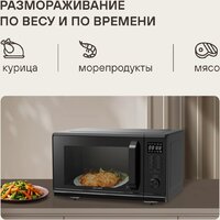 Микроволновая печь Rondell RDE-MW236 - Превью изображения №8 — Интернет-магазин Teono.by