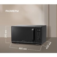 Микроволновая печь Rondell RDE-MW236 - Превью изображения №10 — Интернет-магазин Teono.by