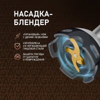 Погружной блендер Weissgauff WHB 362 STB TitanBlade Pro - Превью изображения №20 — Интернет-магазин Teono.by