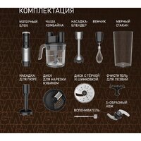 Погружной блендер Weissgauff WHB 362 STB TitanBlade Pro - Превью изображения №23 — Интернет-магазин Teono.by