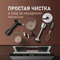 Погружной блендер Weissgauff WHB 362 STB TitanBlade Pro - Превью изображения №22 — Интернет-магазин Teono.by