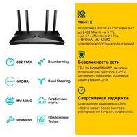 TP-Link Archer AX53 Image #3