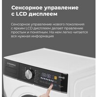 MAUNFELD MFWM148WH03 Image #28