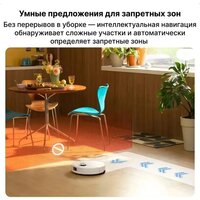Робот-пылесос Roborock S8 Pro RRA0TAL S8PR02-02 (с русской озвучкой, белый) - Превью изображения №9 — Интернет-магазин Teono.by