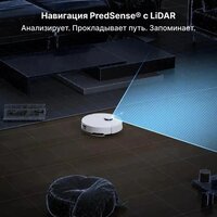 Робот-пылесос Roborock S8 Pro RRA0TAL S8PR02-02 (с русской озвучкой, белый) - Превью изображения №8 — Интернет-магазин Teono.by