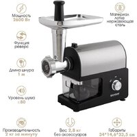 Мясорубка Endever Sigma-114 - Превью изображения №4 — Интернет-магазин Teono.by