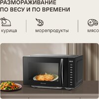 Микроволновая печь Rondell RDE-MW204 - Превью изображения №7 — Интернет-магазин Teono.by
