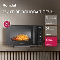 Микроволновая печь Rondell RDE-MW204 - Превью изображения №4 — Интернет-магазин Teono.by